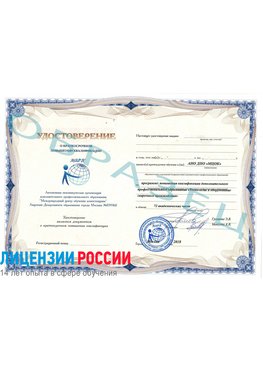 Образец удостоверение НАКС Прохоровка Аттестация сварщиков НАКС